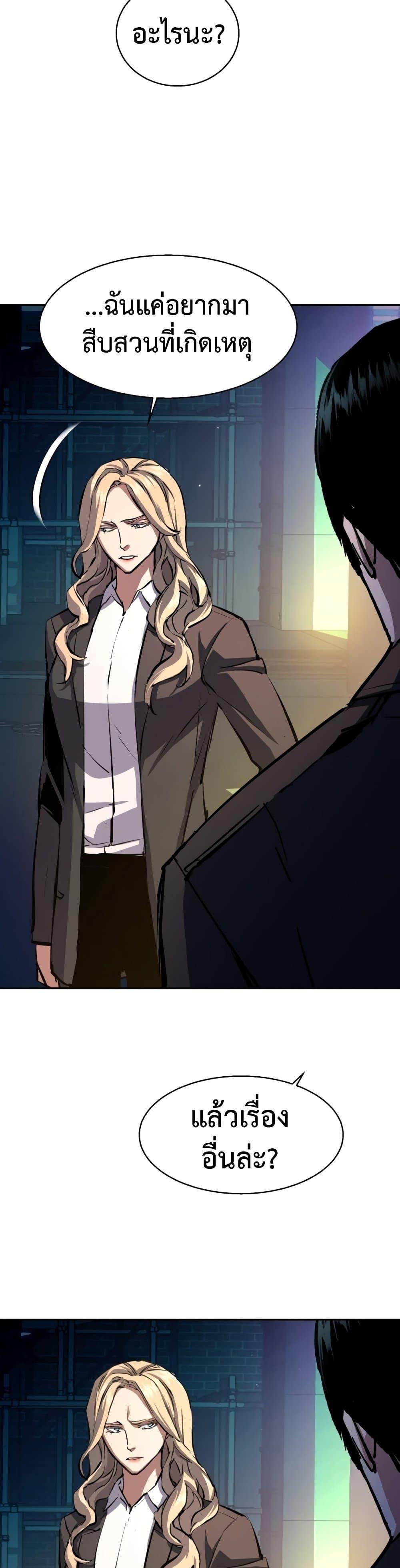 Mercenary Enrollment พี่ชายบอดี้การ์ด ตอนที่ 157 แปลไทย