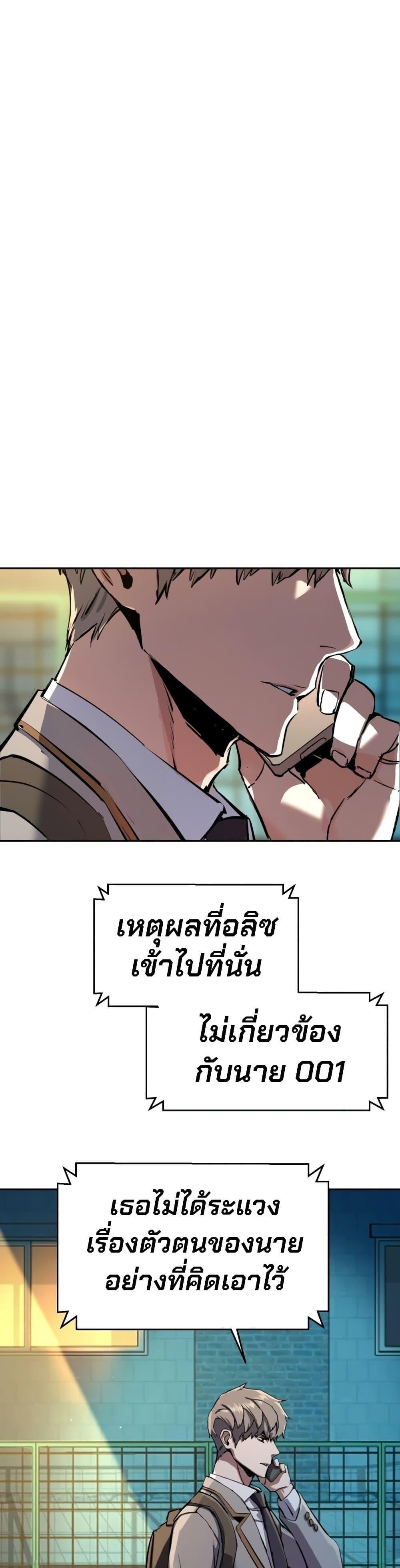 Mercenary Enrollment พี่ชายบอดี้การ์ด ตอนที่ 157 แปลไทย
