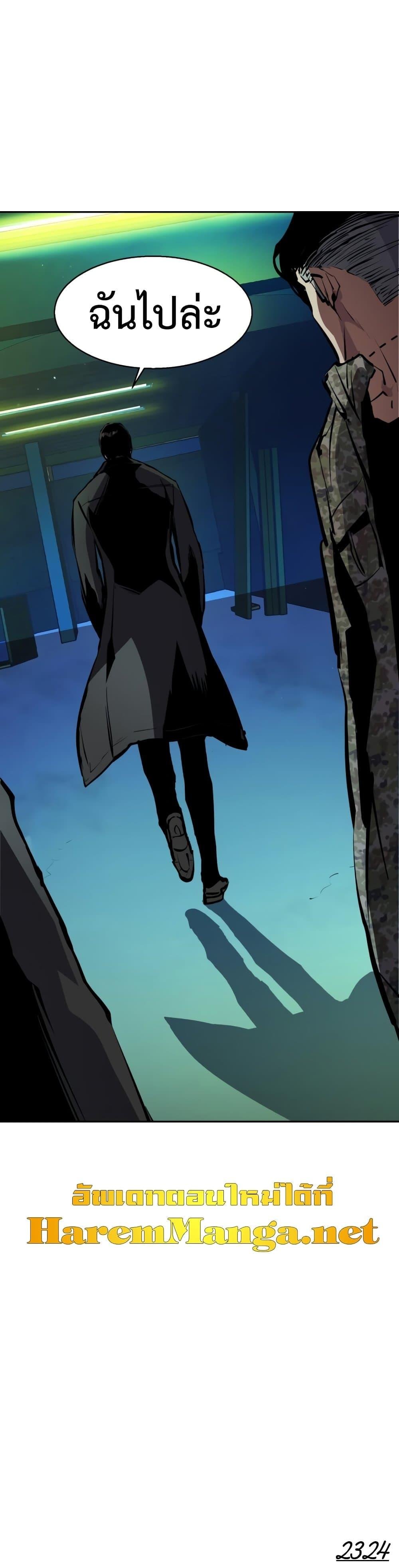 Mercenary Enrollment พี่ชายบอดี้การ์ด ตอนที่ 157 แปลไทย