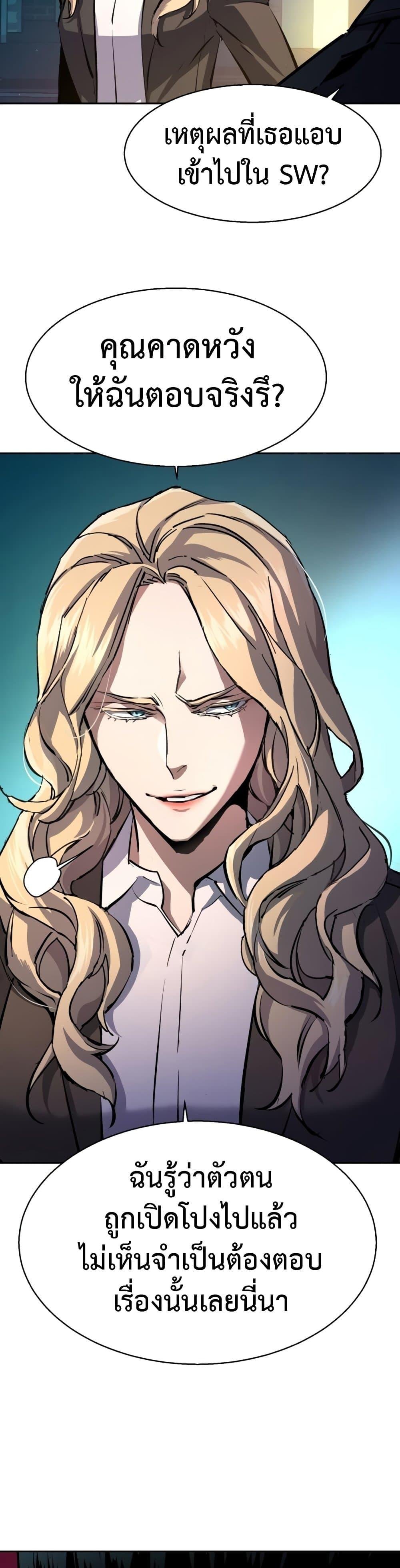 Mercenary Enrollment พี่ชายบอดี้การ์ด ตอนที่ 157 แปลไทย