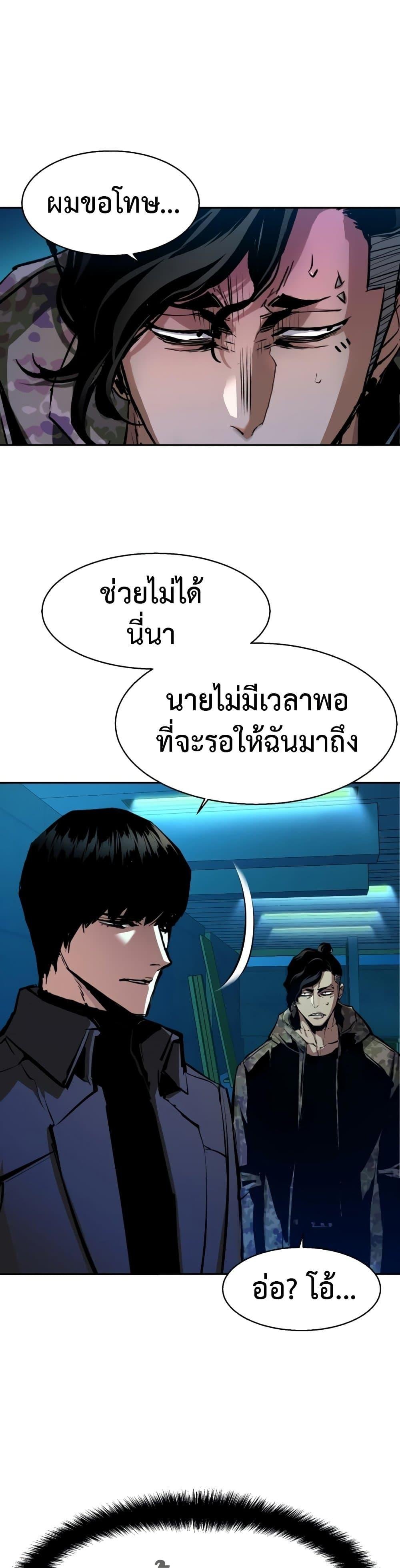 Mercenary Enrollment พี่ชายบอดี้การ์ด ตอนที่ 157 แปลไทย