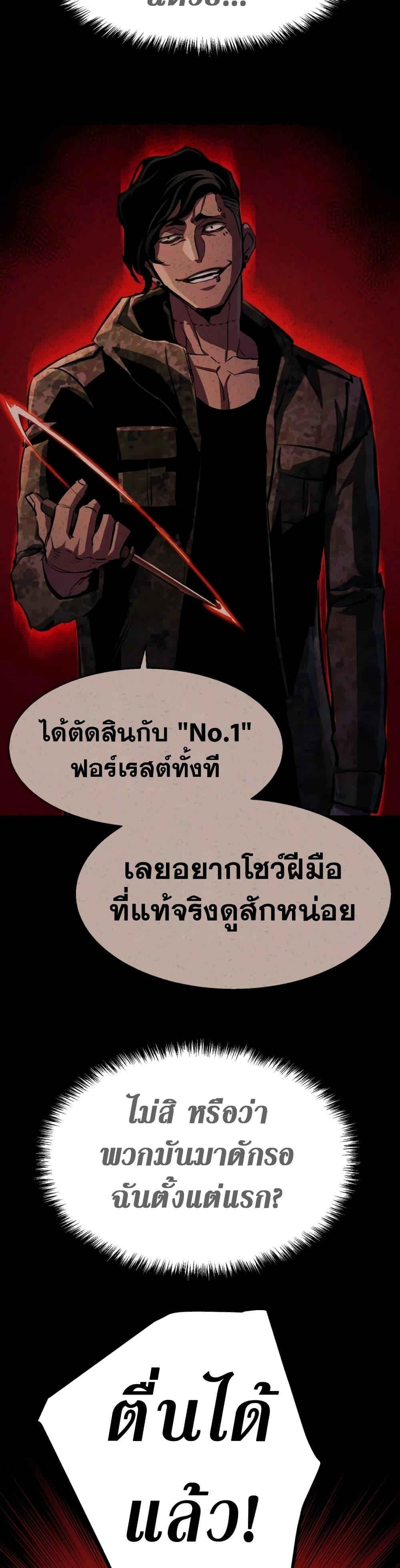 Mercenary Enrollment พี่ชายบอดี้การ์ด ตอนที่ 157 แปลไทย