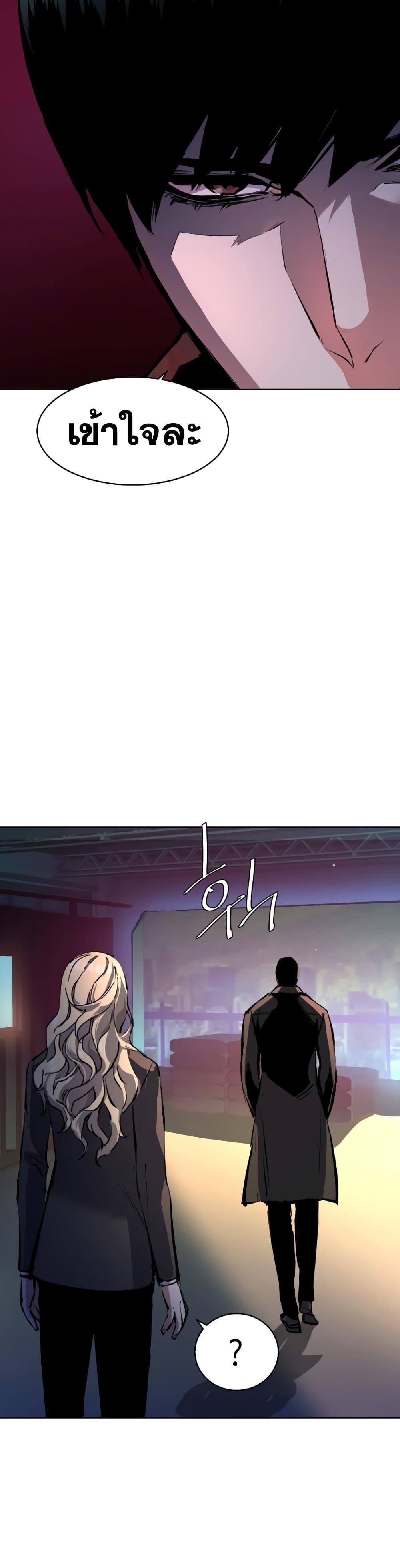 Mercenary Enrollment พี่ชายบอดี้การ์ด ตอนที่ 157 แปลไทย