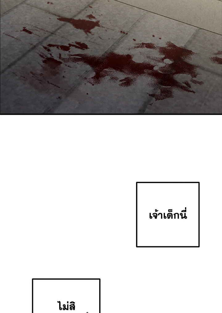 Legendary Youngest Son of the Marquis House ตอนที่ 92 แปลไทย