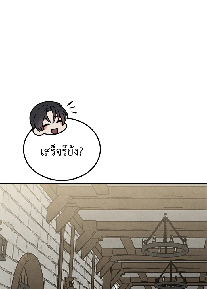Legendary Youngest Son of the Marquis House ตอนที่ 92 แปลไทย