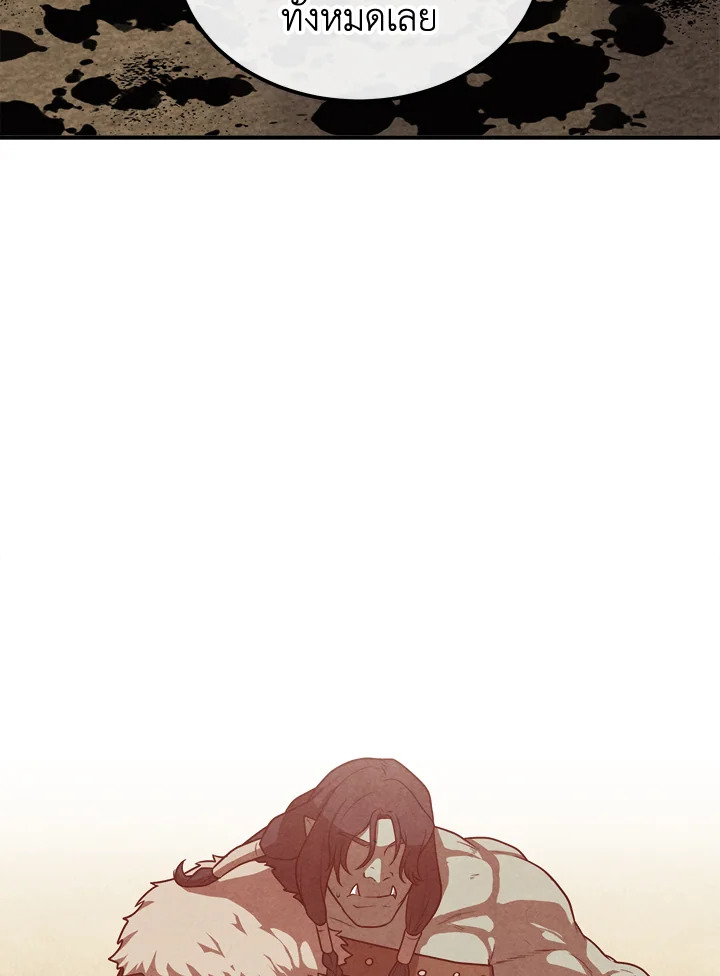 Legendary Youngest Son of the Marquis House ตอนที่ 92 แปลไทย