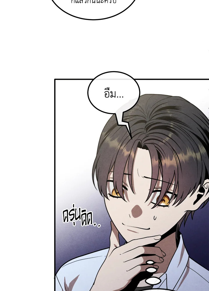 Legendary Youngest Son of the Marquis House ตอนที่ 92 แปลไทย