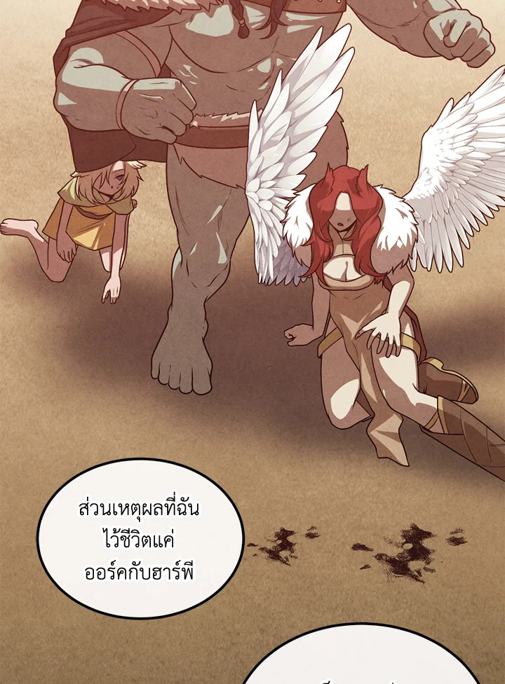 Legendary Youngest Son of the Marquis House ตอนที่ 92 แปลไทย