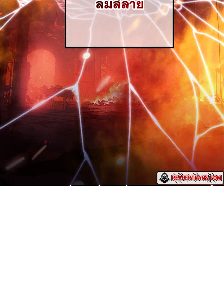 Legendary Youngest Son of the Marquis House ตอนที่ 92 แปลไทย