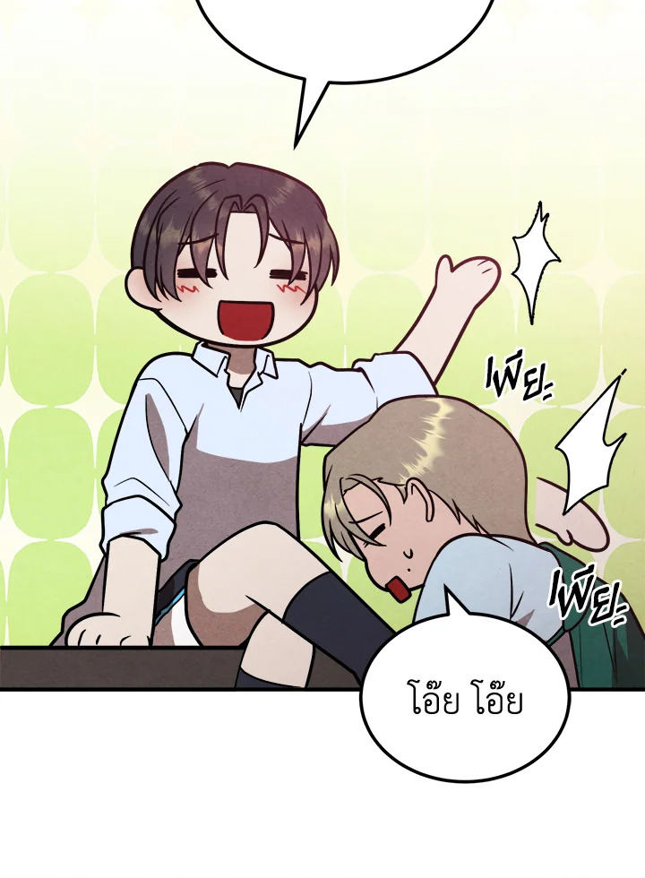 Legendary Youngest Son of the Marquis House ตอนที่ 92 แปลไทย