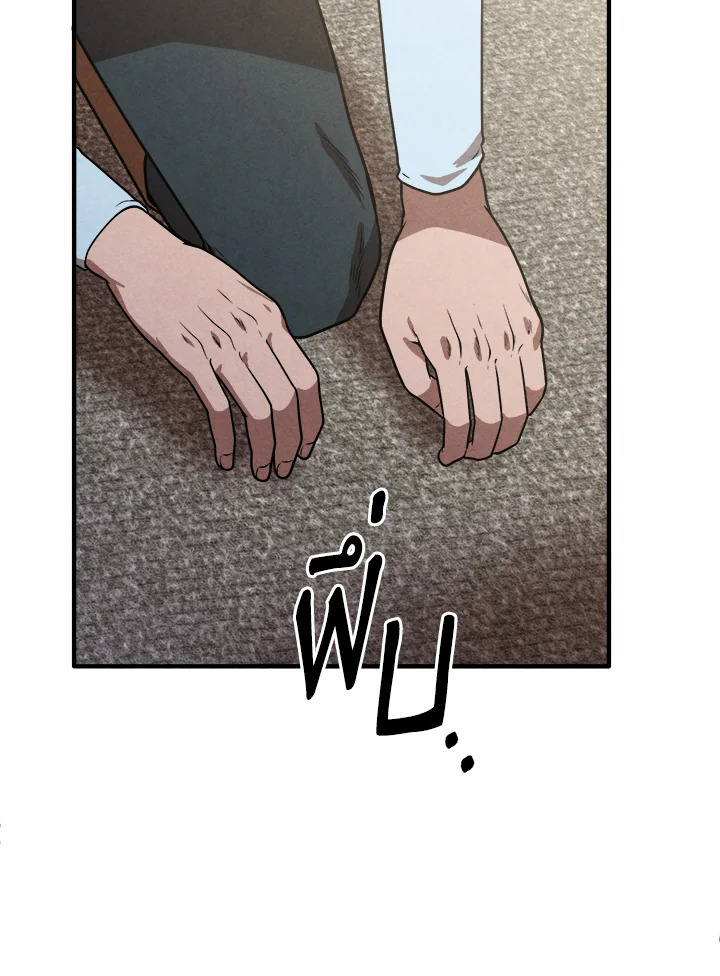 Legendary Youngest Son of the Marquis House ตอนที่ 92 แปลไทย