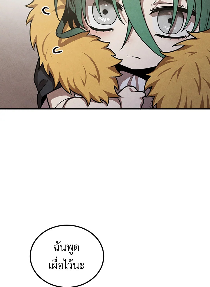 Legendary Youngest Son of the Marquis House ตอนที่ 92 แปลไทย