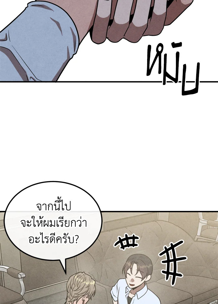 Legendary Youngest Son of the Marquis House ตอนที่ 92 แปลไทย