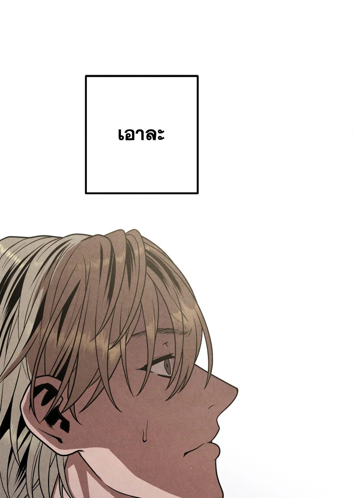 Legendary Youngest Son of the Marquis House ตอนที่ 92 แปลไทย