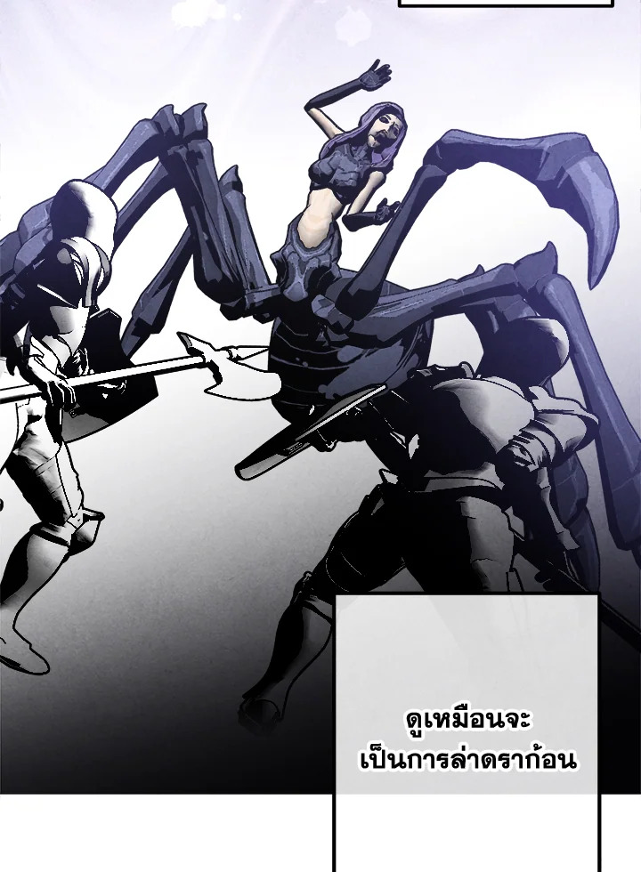 Legendary Youngest Son of the Marquis House ตอนที่ 92 แปลไทย