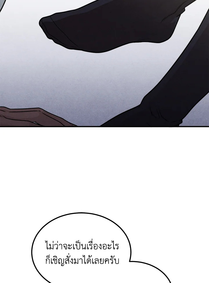 Legendary Youngest Son of the Marquis House ตอนที่ 92 แปลไทย