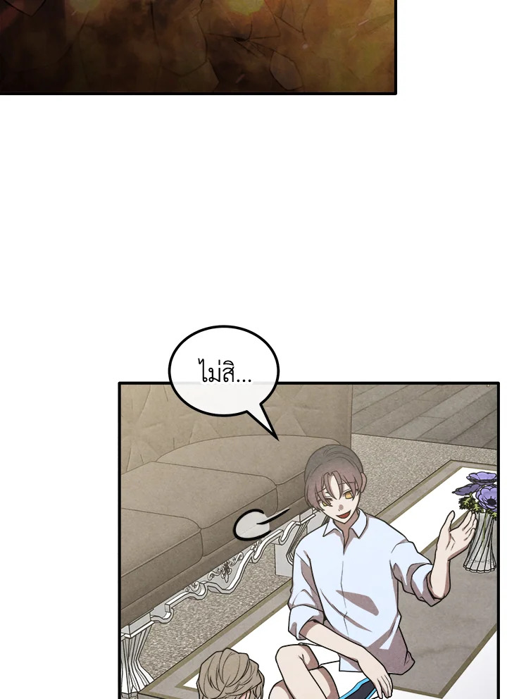 Legendary Youngest Son of the Marquis House ตอนที่ 92 แปลไทย