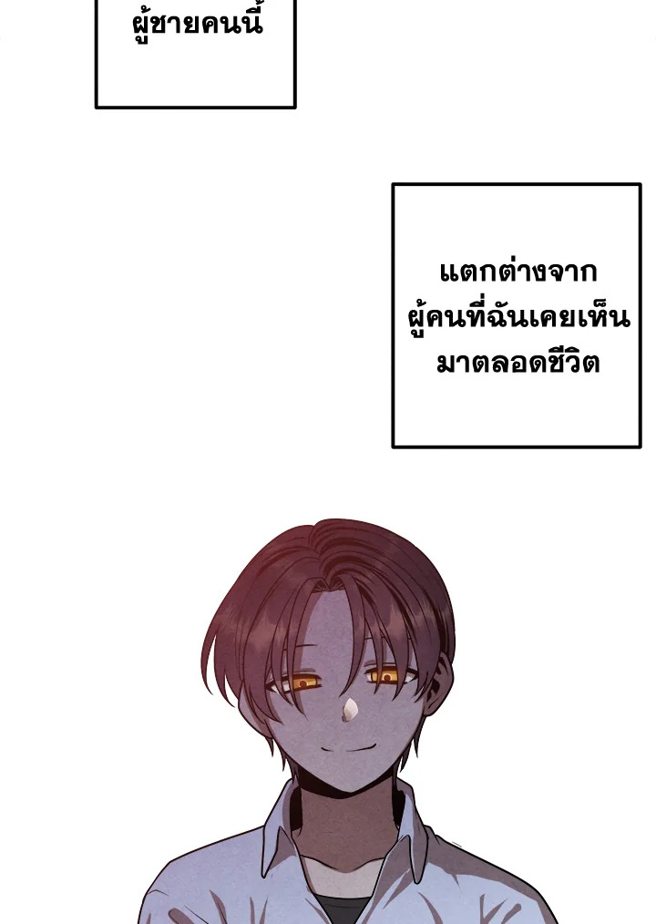 Legendary Youngest Son of the Marquis House ตอนที่ 92 แปลไทย