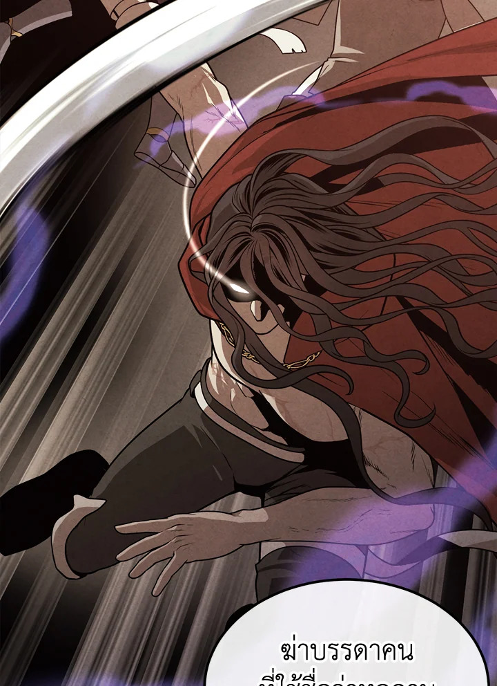 Legendary Youngest Son of the Marquis House ตอนที่ 92 แปลไทย