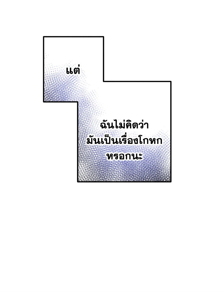 Legendary Youngest Son of the Marquis House ตอนที่ 92 แปลไทย