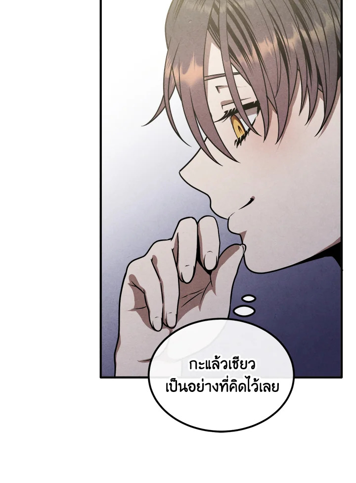 Legendary Youngest Son of the Marquis House ตอนที่ 92 แปลไทย