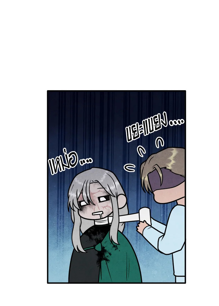 Legendary Youngest Son of the Marquis House ตอนที่ 92 แปลไทย