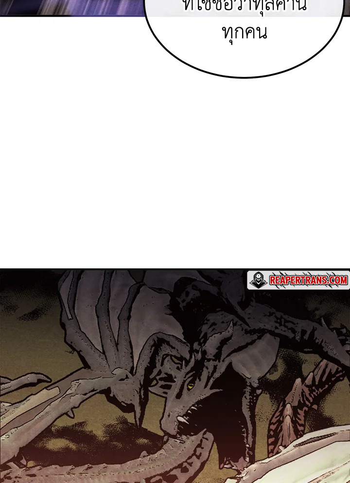 Legendary Youngest Son of the Marquis House ตอนที่ 92 แปลไทย