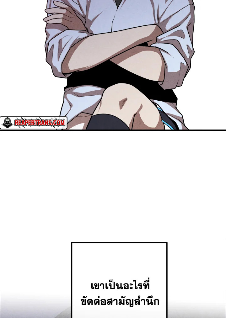 Legendary Youngest Son of the Marquis House ตอนที่ 92 แปลไทย