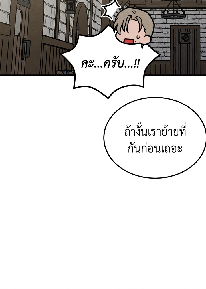 Legendary Youngest Son of the Marquis House ตอนที่ 92 แปลไทย