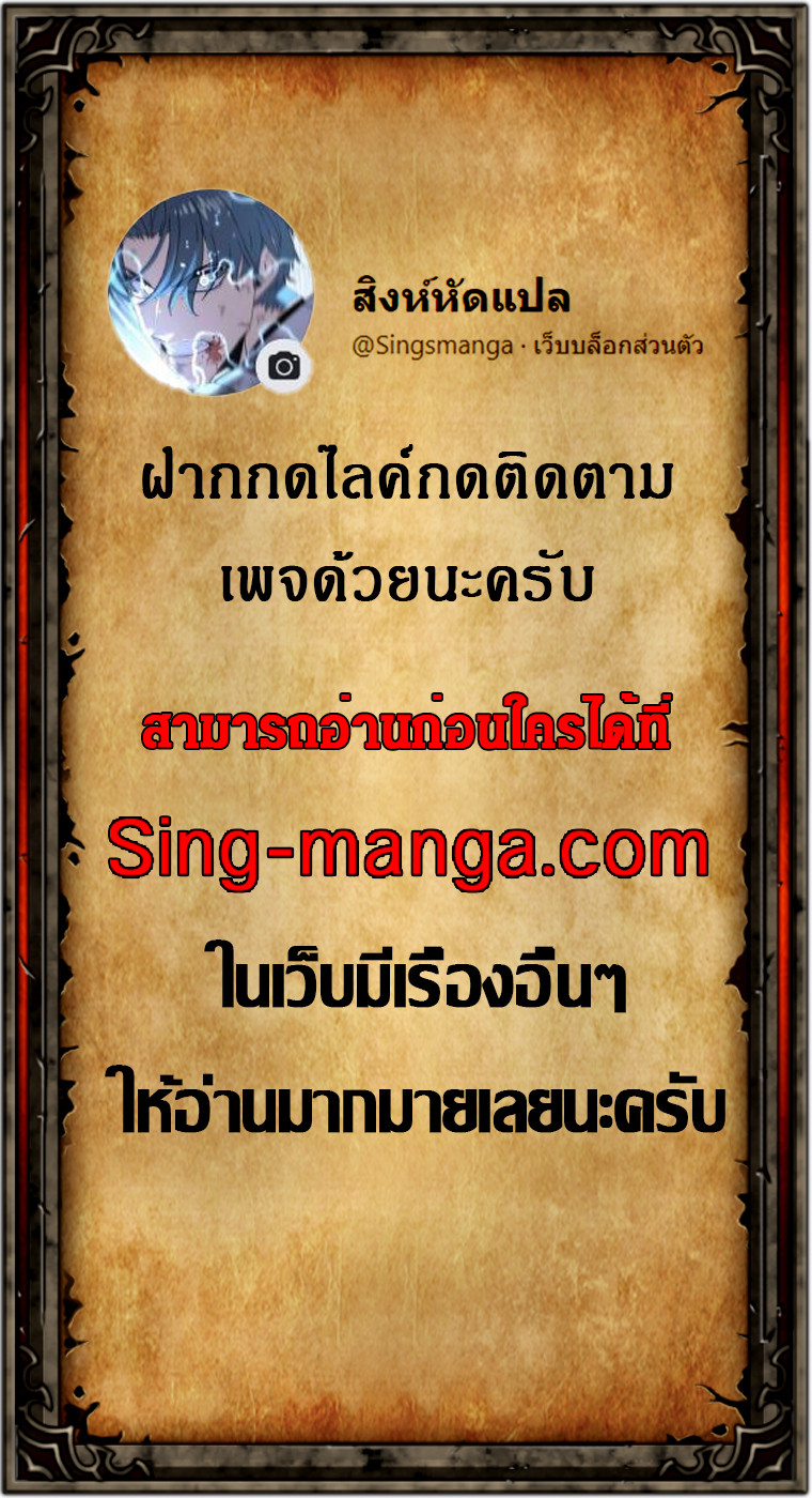 Max Level Player ตอนที่ 4 แปลไทย