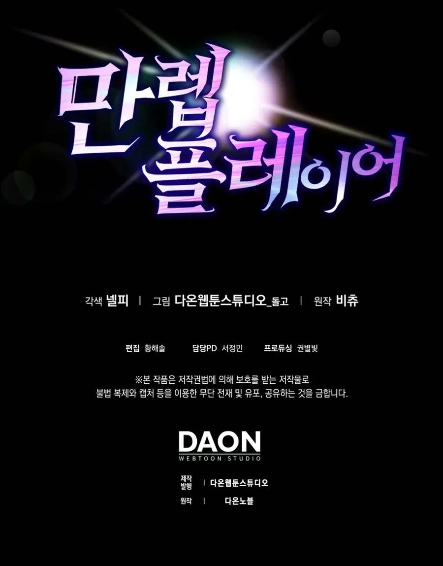 Max Level Player ตอนที่ 4 แปลไทย