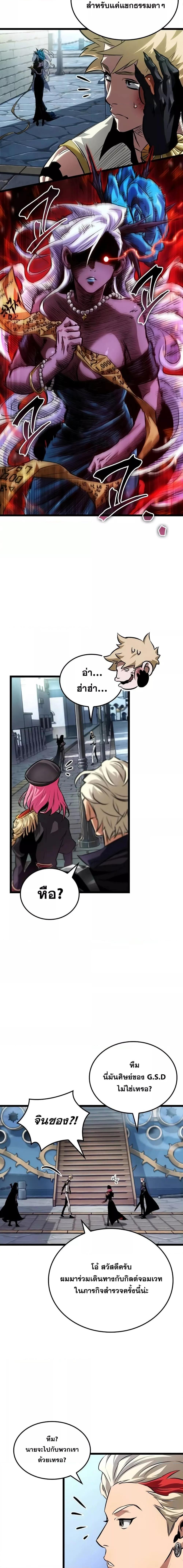 Light of Arad: Forerunner ก้าวแรกสู่แสงแห่งอาราด ตอนที่ 13 แปลไทย