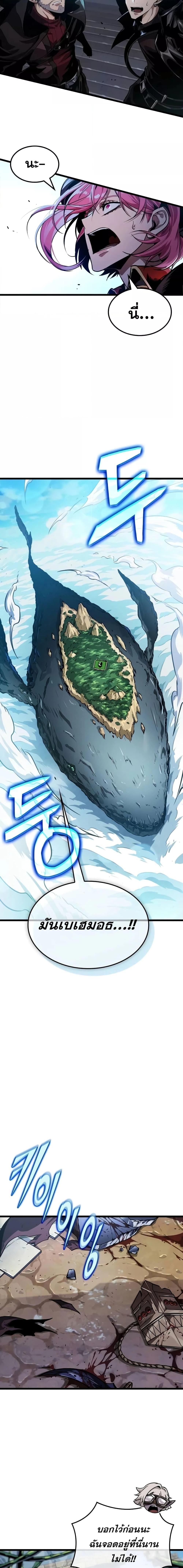 Light of Arad: Forerunner ก้าวแรกสู่แสงแห่งอาราด ตอนที่ 13 แปลไทย