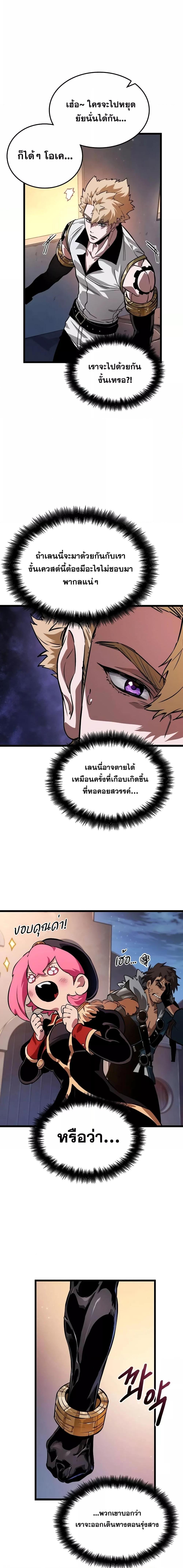 Light of Arad: Forerunner ก้าวแรกสู่แสงแห่งอาราด ตอนที่ 13 แปลไทย