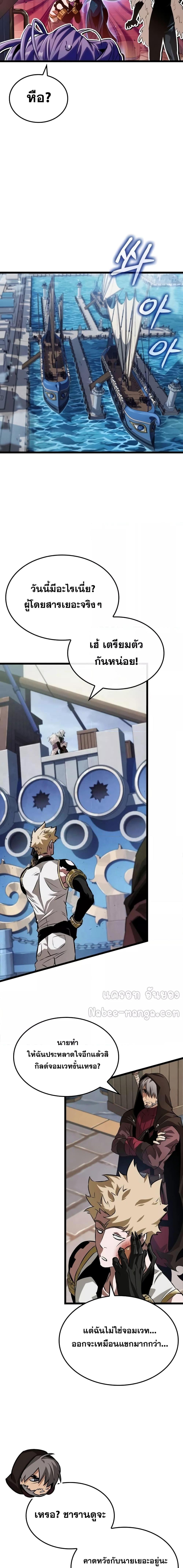 Light of Arad: Forerunner ก้าวแรกสู่แสงแห่งอาราด ตอนที่ 13 แปลไทย