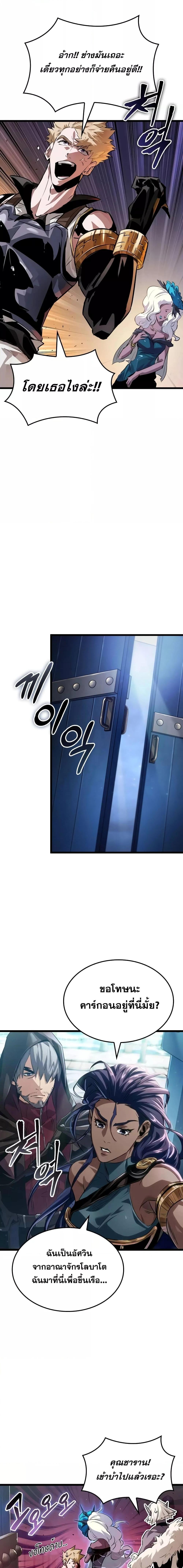 Light of Arad: Forerunner ก้าวแรกสู่แสงแห่งอาราด ตอนที่ 13 แปลไทย