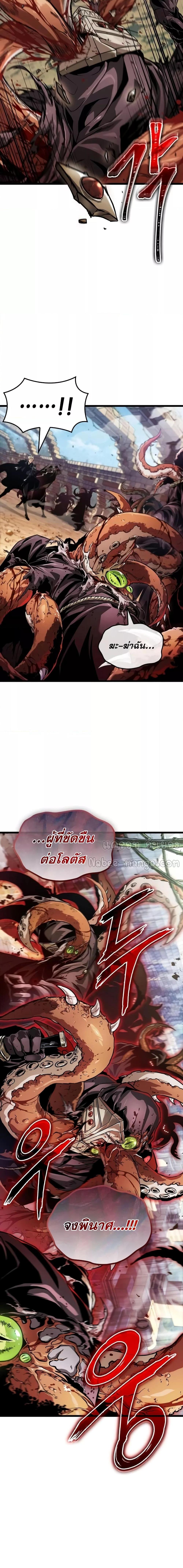 Light of Arad: Forerunner ก้าวแรกสู่แสงแห่งอาราด ตอนที่ 13 แปลไทย