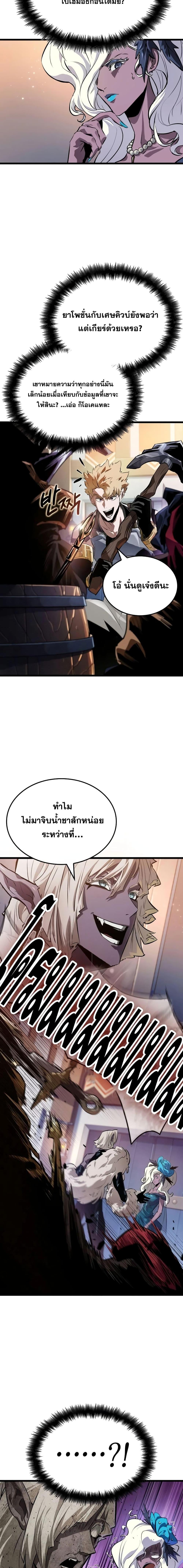 Light of Arad: Forerunner ก้าวแรกสู่แสงแห่งอาราด ตอนที่ 13 แปลไทย
