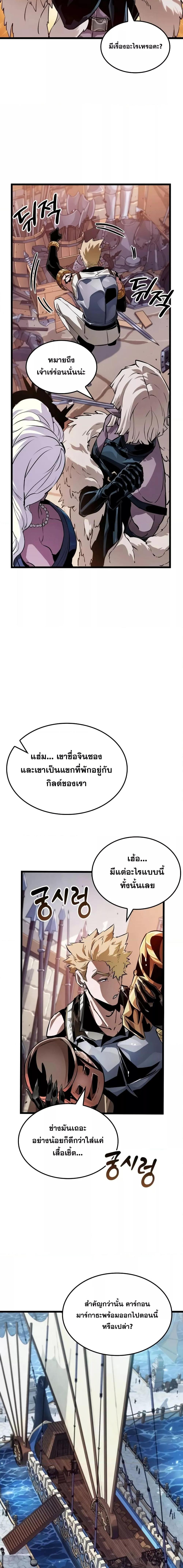 Light of Arad: Forerunner ก้าวแรกสู่แสงแห่งอาราด ตอนที่ 13 แปลไทย