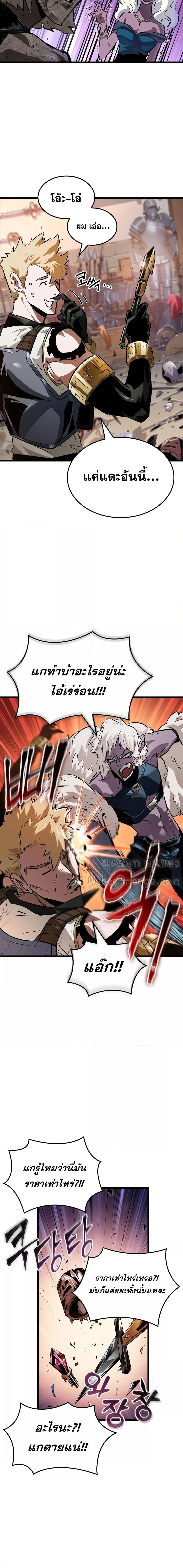 Light of Arad: Forerunner ก้าวแรกสู่แสงแห่งอาราด ตอนที่ 13 แปลไทย