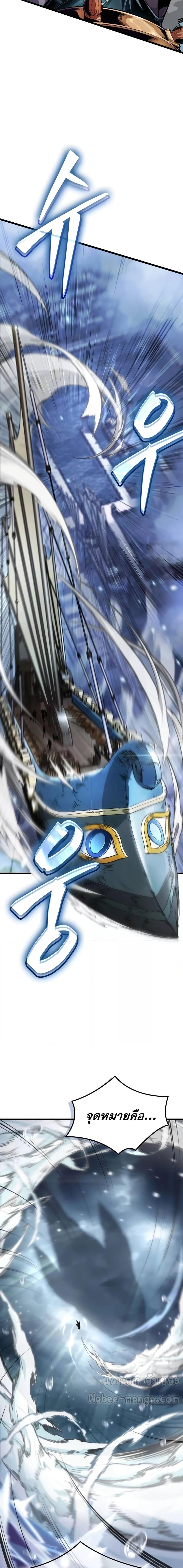 Light of Arad: Forerunner ก้าวแรกสู่แสงแห่งอาราด ตอนที่ 13 แปลไทย