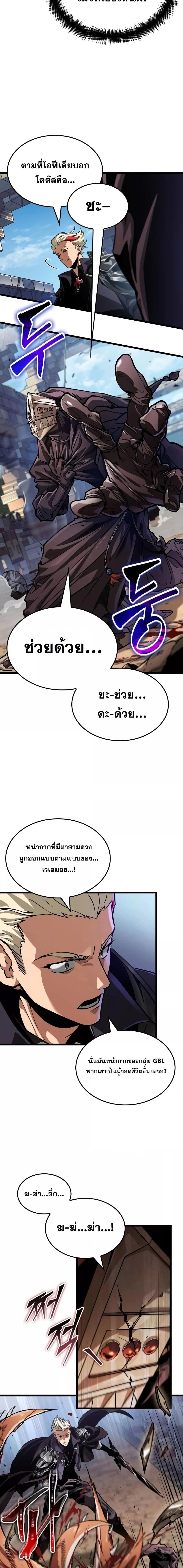 Light of Arad: Forerunner ก้าวแรกสู่แสงแห่งอาราด ตอนที่ 13 แปลไทย