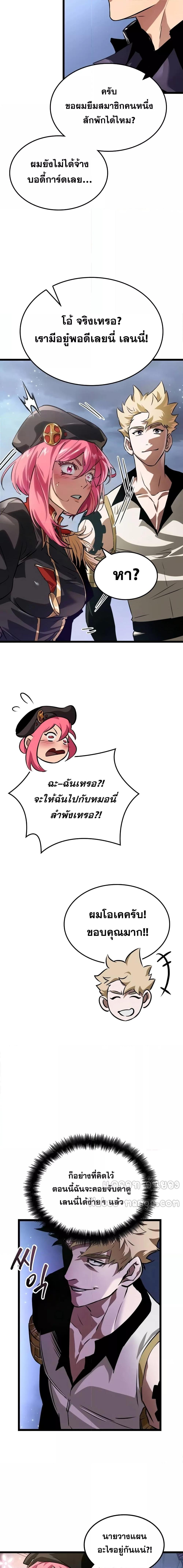 Light of Arad: Forerunner ก้าวแรกสู่แสงแห่งอาราด ตอนที่ 13 แปลไทย