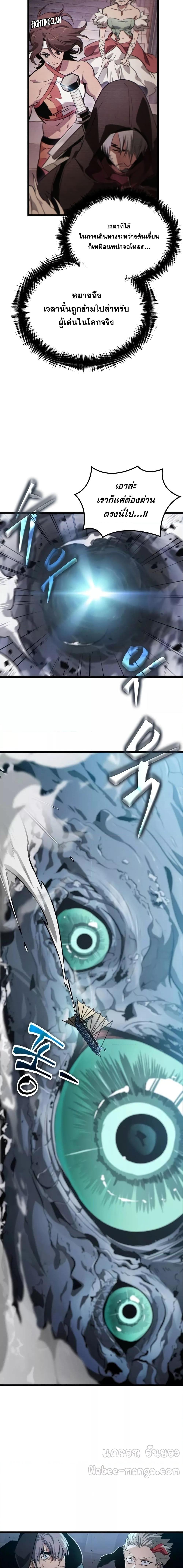 Light of Arad: Forerunner ก้าวแรกสู่แสงแห่งอาราด ตอนที่ 13 แปลไทย