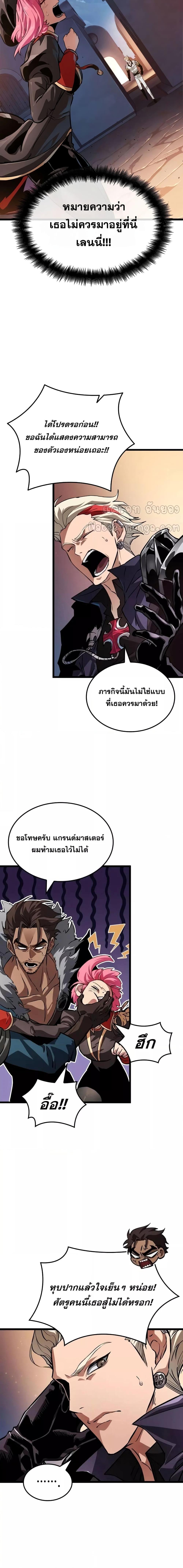 Light of Arad: Forerunner ก้าวแรกสู่แสงแห่งอาราด ตอนที่ 13 แปลไทย