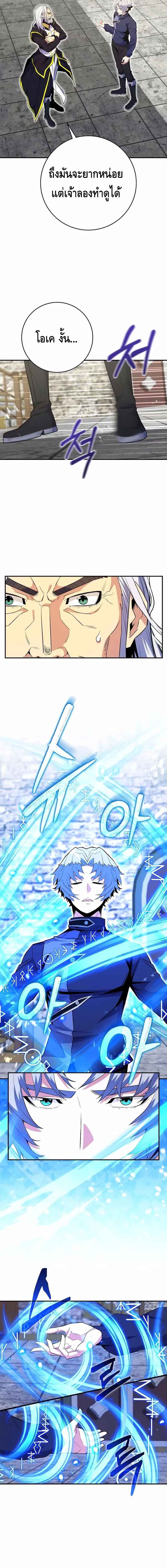 Reincarnated as a Genius Prodigy of a Prestigious Family เด็กกำพร้าอย่างฉันได้กลับมาเกิดใหม่ในตระกูลขุนนางซะงั้น ตอนที่ 18 แปลไทย