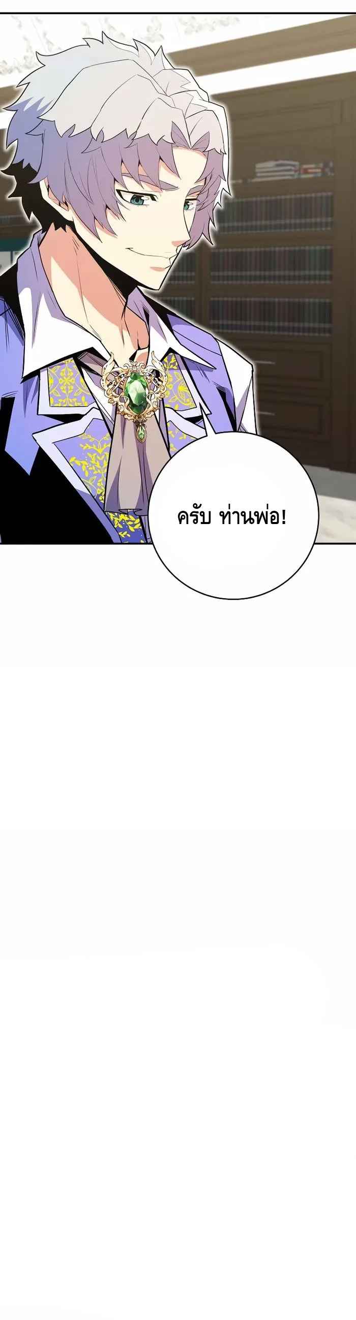 Reincarnated as a Genius Prodigy of a Prestigious Family เด็กกำพร้าอย่างฉันได้กลับมาเกิดใหม่ในตระกูลขุนนางซะงั้น ตอนที่ 18 แปลไทย