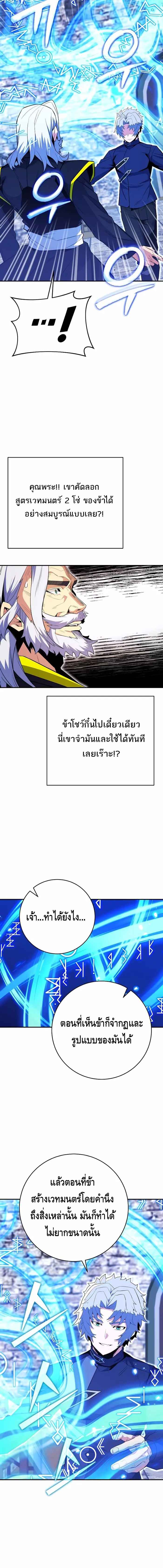 Reincarnated as a Genius Prodigy of a Prestigious Family เด็กกำพร้าอย่างฉันได้กลับมาเกิดใหม่ในตระกูลขุนนางซะงั้น ตอนที่ 18 แปลไทย