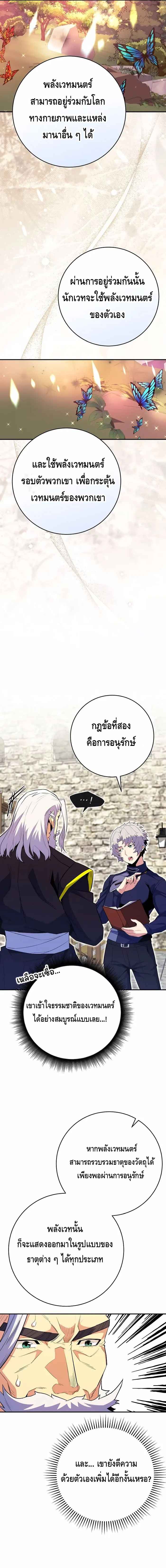 Reincarnated as a Genius Prodigy of a Prestigious Family เด็กกำพร้าอย่างฉันได้กลับมาเกิดใหม่ในตระกูลขุนนางซะงั้น ตอนที่ 18 แปลไทย