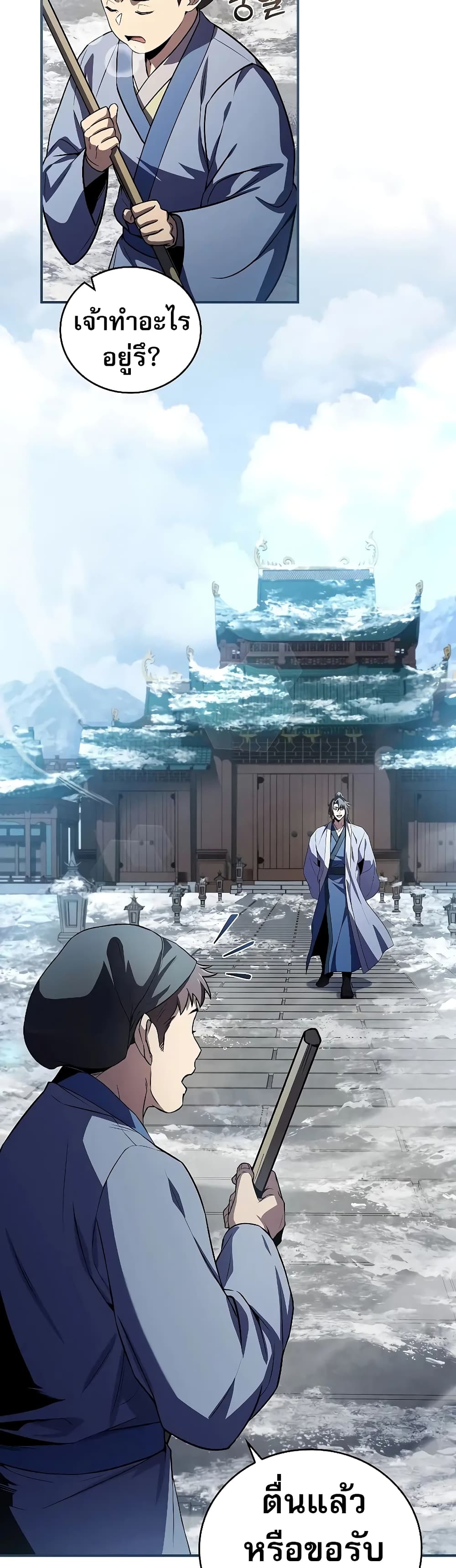 Reincarnated Escort Warrior กลับชาติมาเกิดเป็นผู้คุ้มกัน ตอนที่ 54 แปลไทย